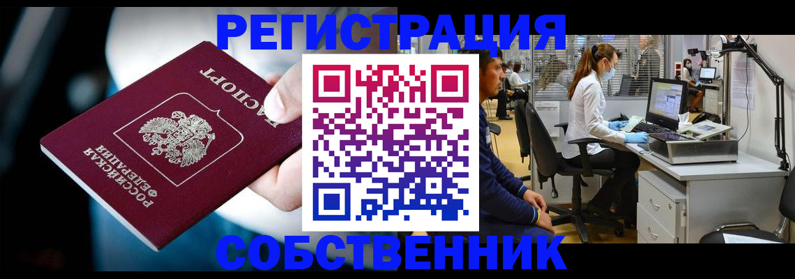 прописка иностранных граждан в Туринске