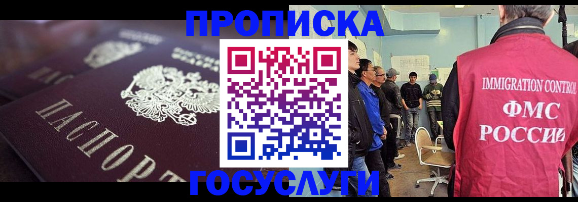 прописка законно в Туринске