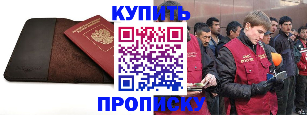 временная прописка в Туринске