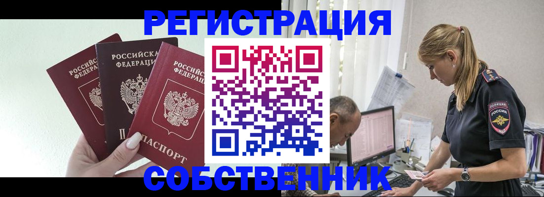 временная регистрация для школы в Туринске