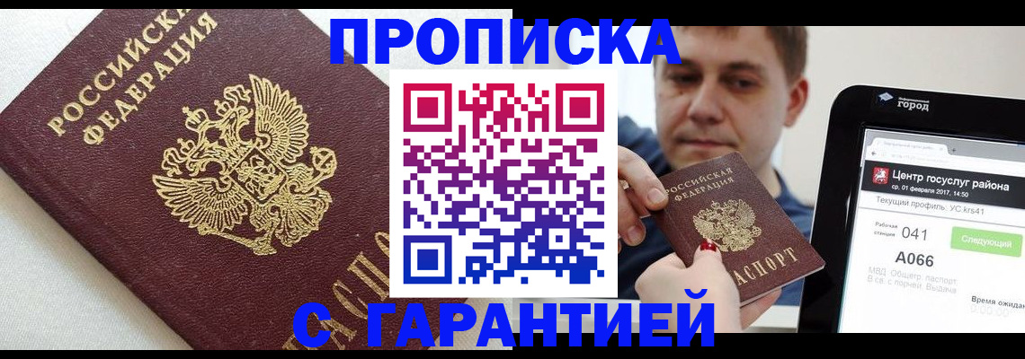 регистрация в Туринске