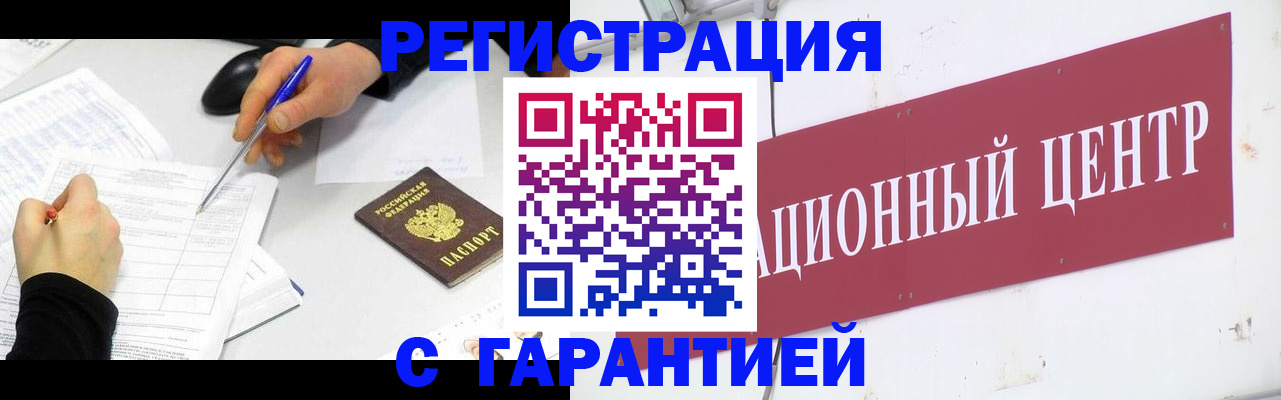 прописка гарантия в Туринске