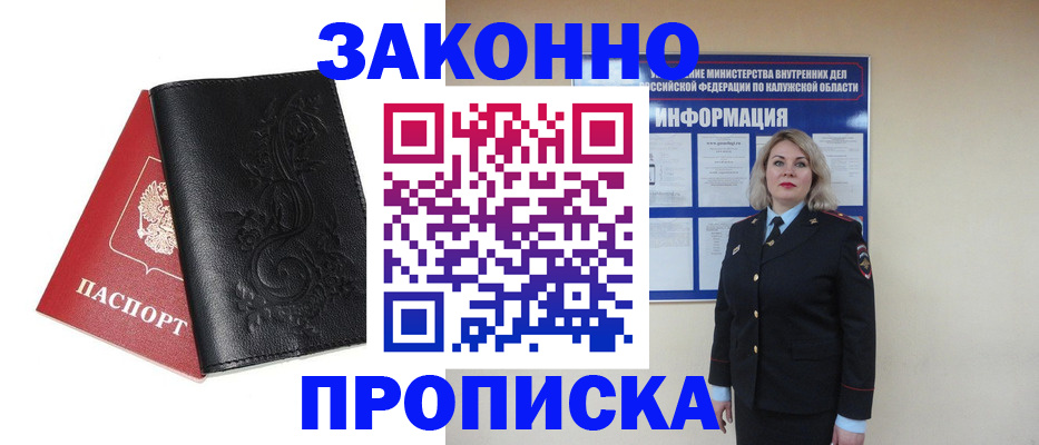 прописка гарантия в Туринске