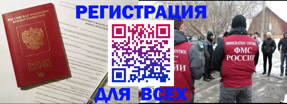 временная регистрация гарантия в Туринске